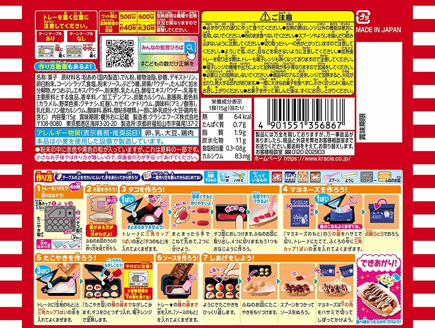 Popin' Cookin' Kit di kurukuru takoyaki